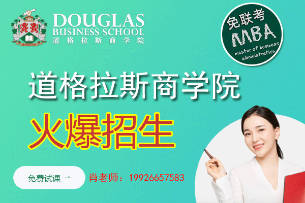 免联考硕士MBA含金量怎么样？25年申请必看！